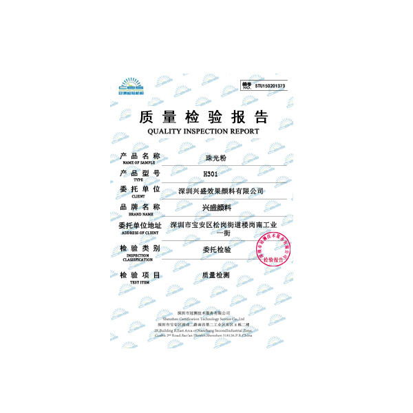 天鵝絨毛粉