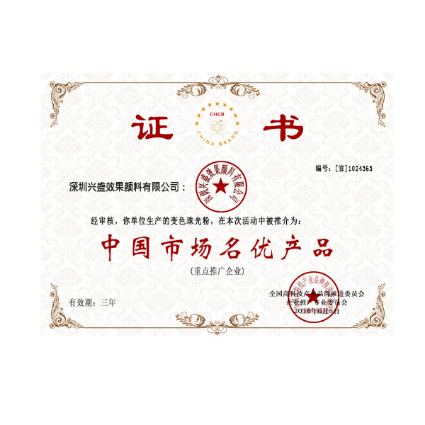 絨毛粉